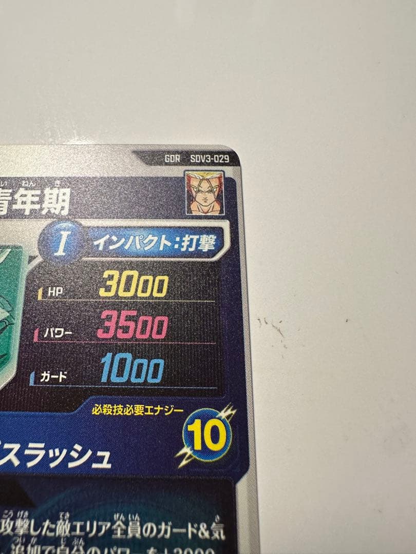 そ*く様 SDV3-029 トランクス 青年期 GDR