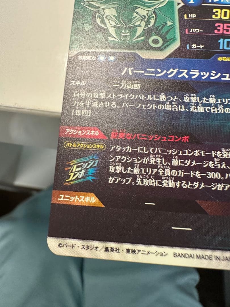 そ*く様 SDV3-029 トランクス 青年期 GDR