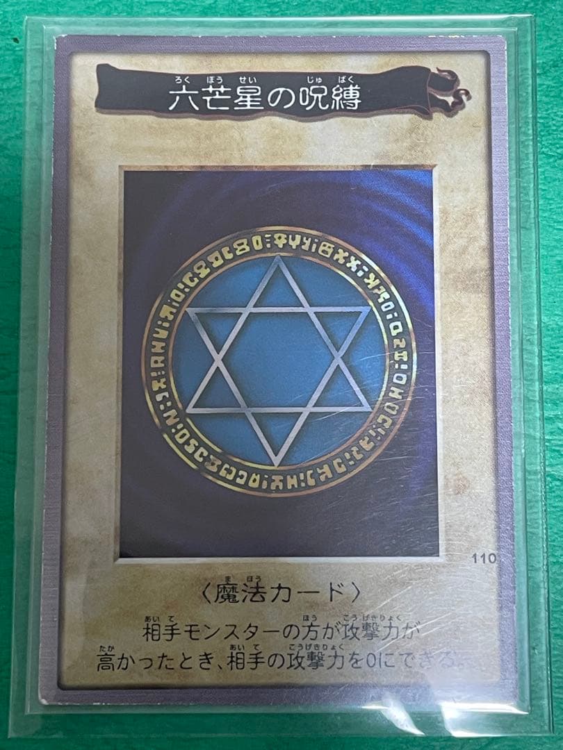 バンダイ 遊戯王 セット
