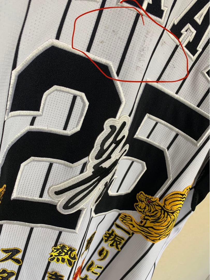 中古品 阪神タイガース ユニフォーム ARAI 25 MIZUNO
