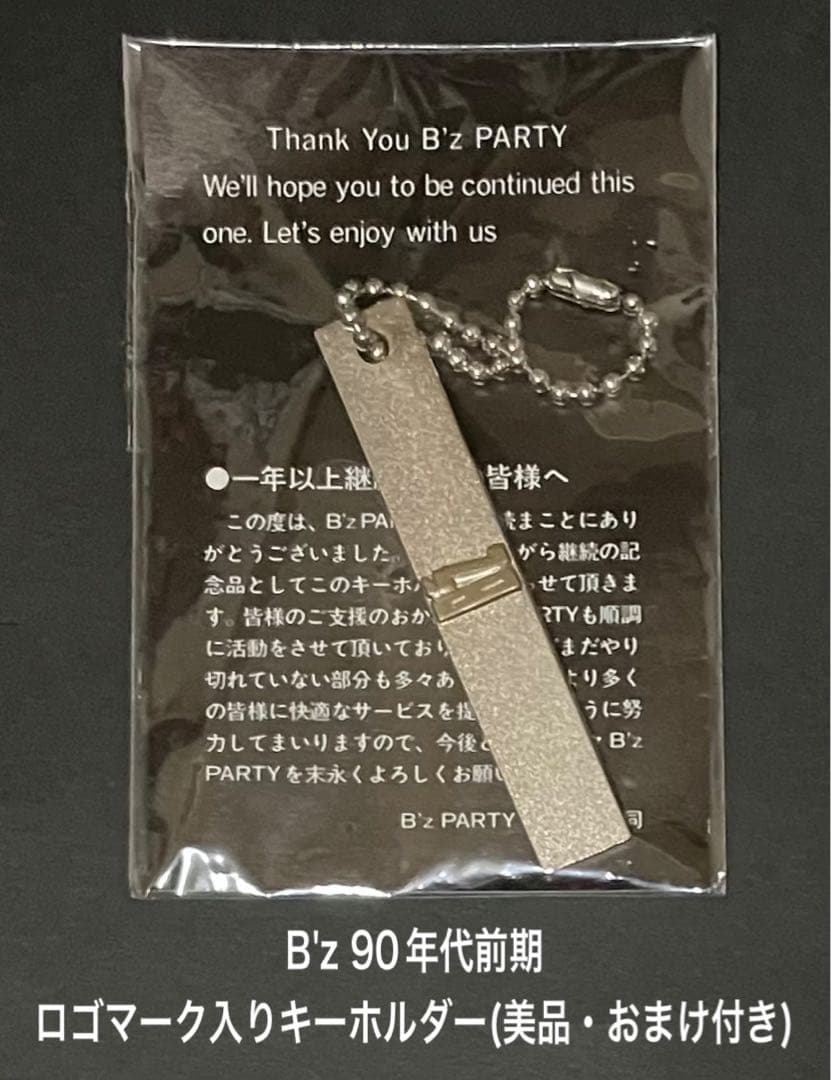 B'z レトロキーホルダー(美品・おまけ付き)