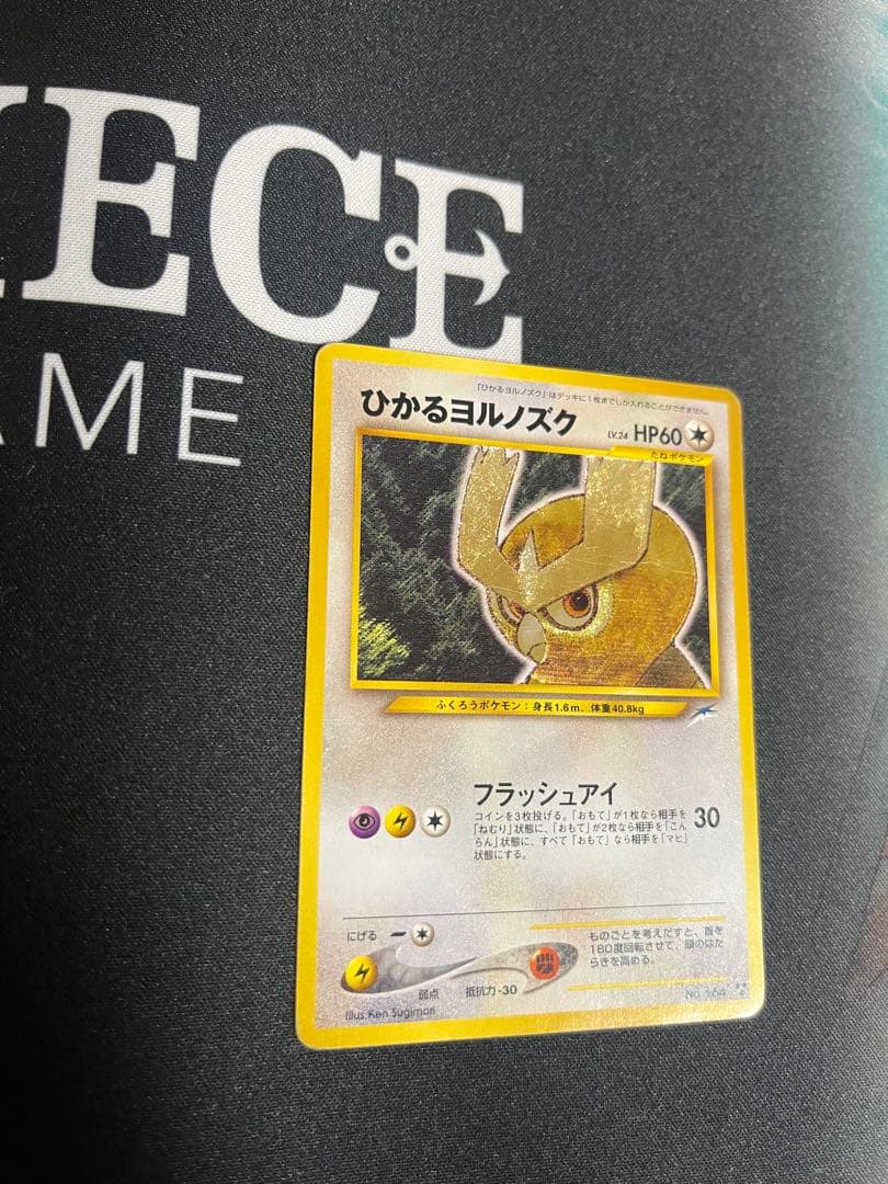 く*ら様 ひかるヨルノズク ★★★ 拡張パック第4弾 闇、そして光へ…