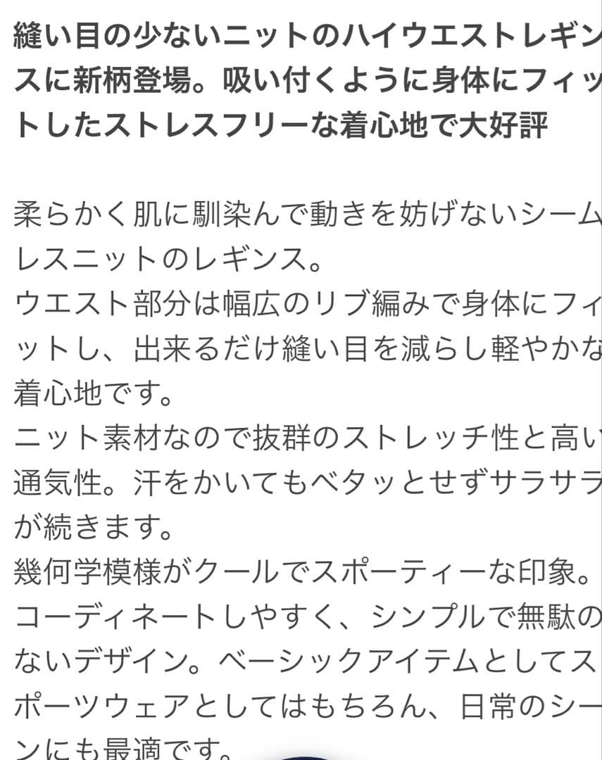 SUKALA ジオメトリックアクティブレギンススモークローズLサイズ 新品未使用