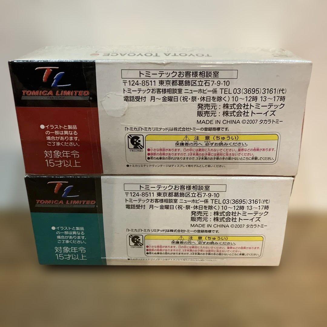 か*み様 トミカリミテッドヴィンテージ　TOYS CLUBトヨタトヨエース2点セ