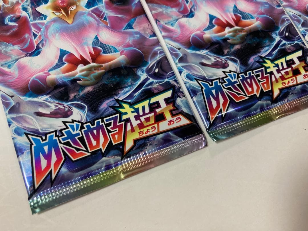 めざめる超王◆未開封4パック◆ポケモンカードゲームXY BREAK 拡張パック