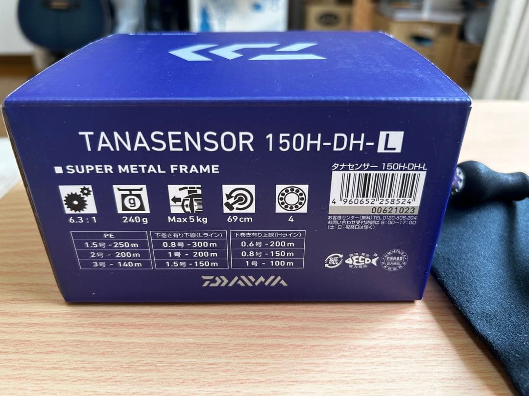 ダイワ タナセンサー 150H DH L ベイト カウンター IC