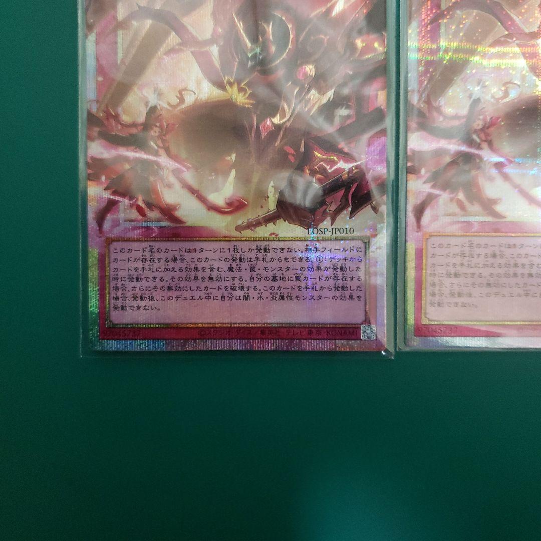 遊戯王 聖王の粉砕 ドミナスパージ オーバーフレーム プリズマ