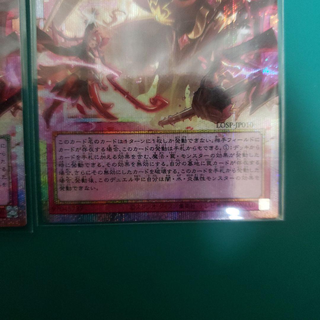 遊戯王 聖王の粉砕 ドミナスパージ オーバーフレーム プリズマ
