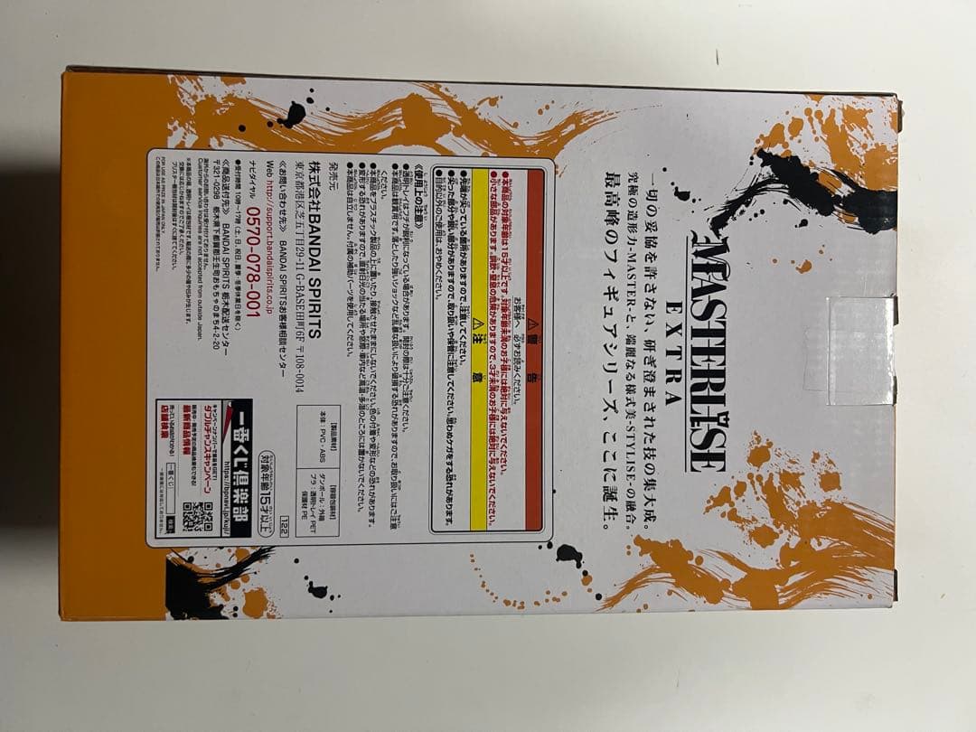 ドラゴンボール　extreme saiyan ベジット　フィギュア