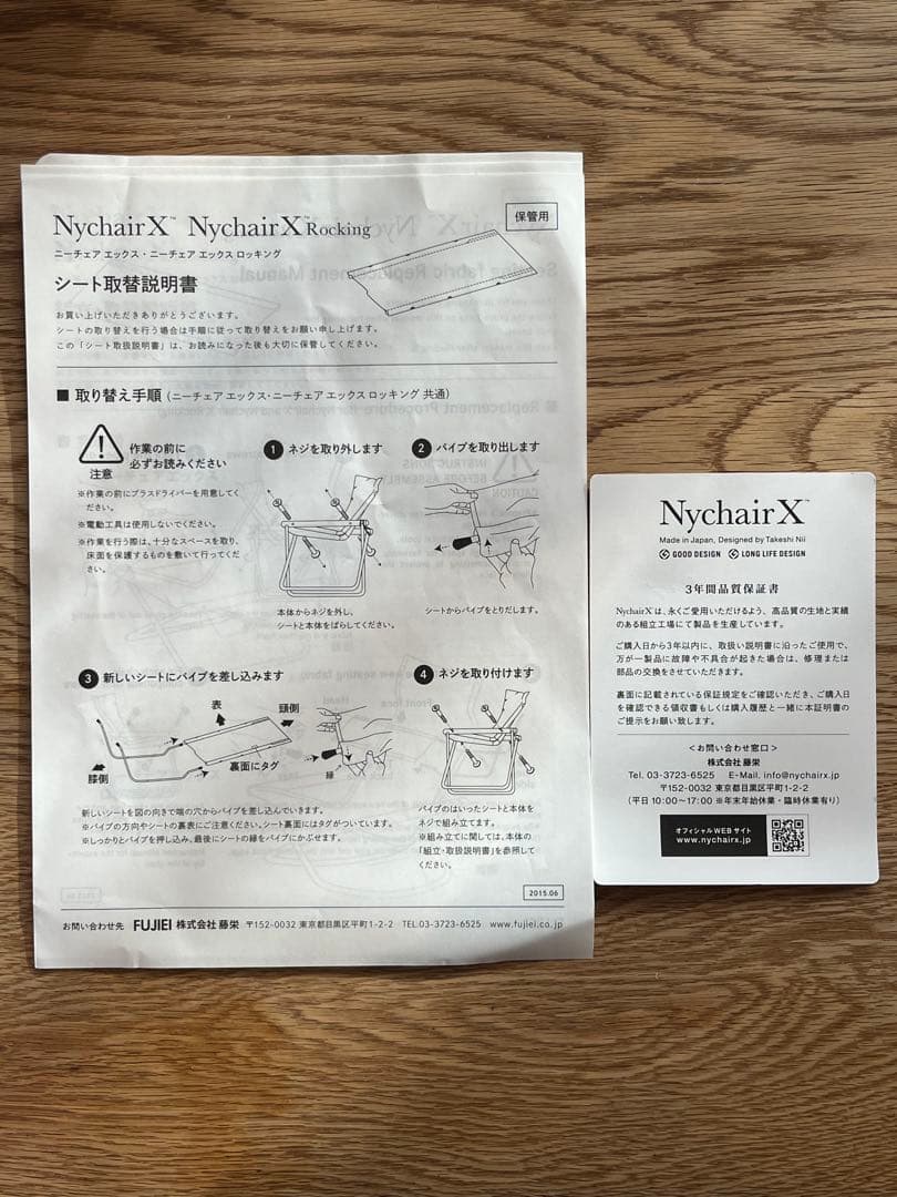 NychairX ニーチェアエックス ロッキング 折りたたみ式