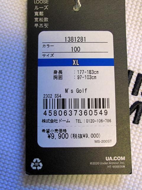 Under Armour M's Golf XL ホワイト モックネックシャツ