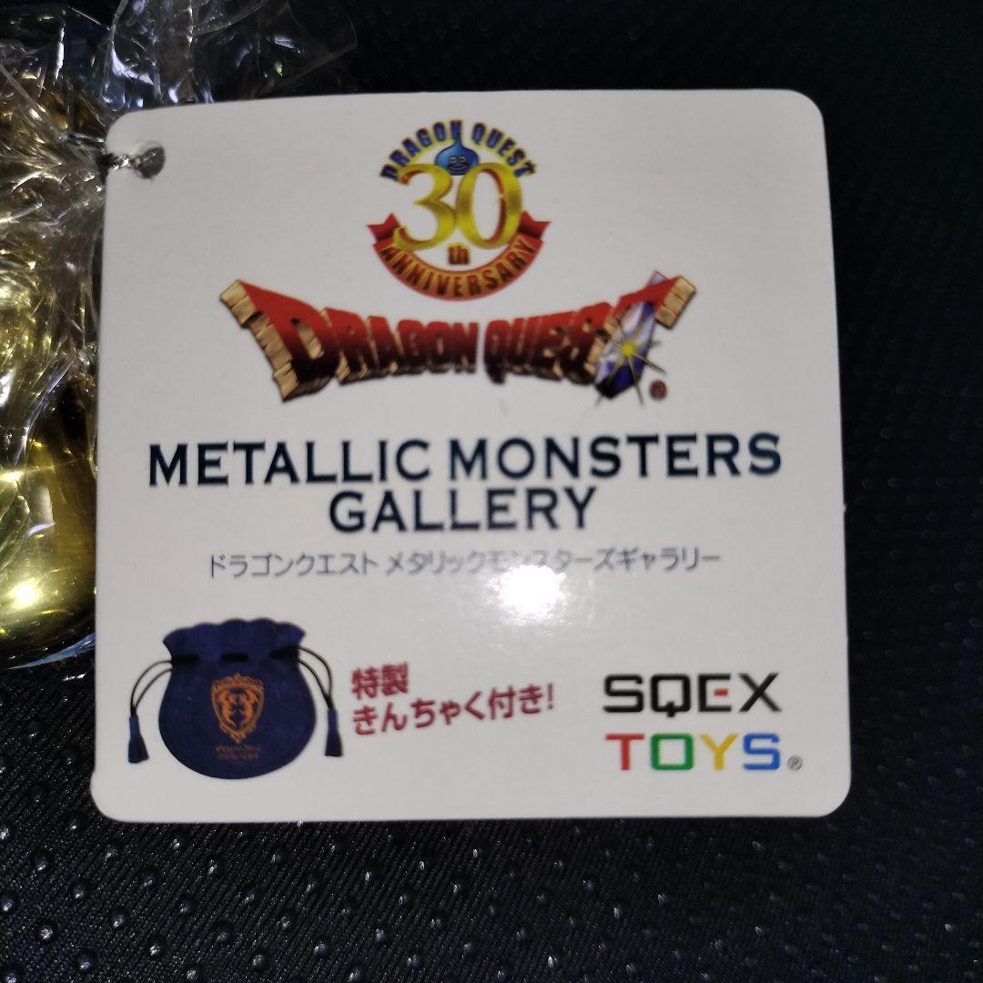 ドラゴンクエスト　はぐれメタル　30周年　限定品　特製きんちゃく付き　未開封