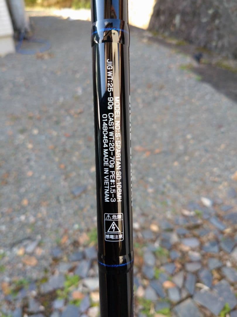 DAIWAショアスパルタンスタンダード106MH