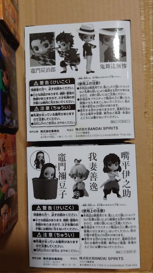 鬼滅の刃 Qposket petitフィギュア まとめ売り