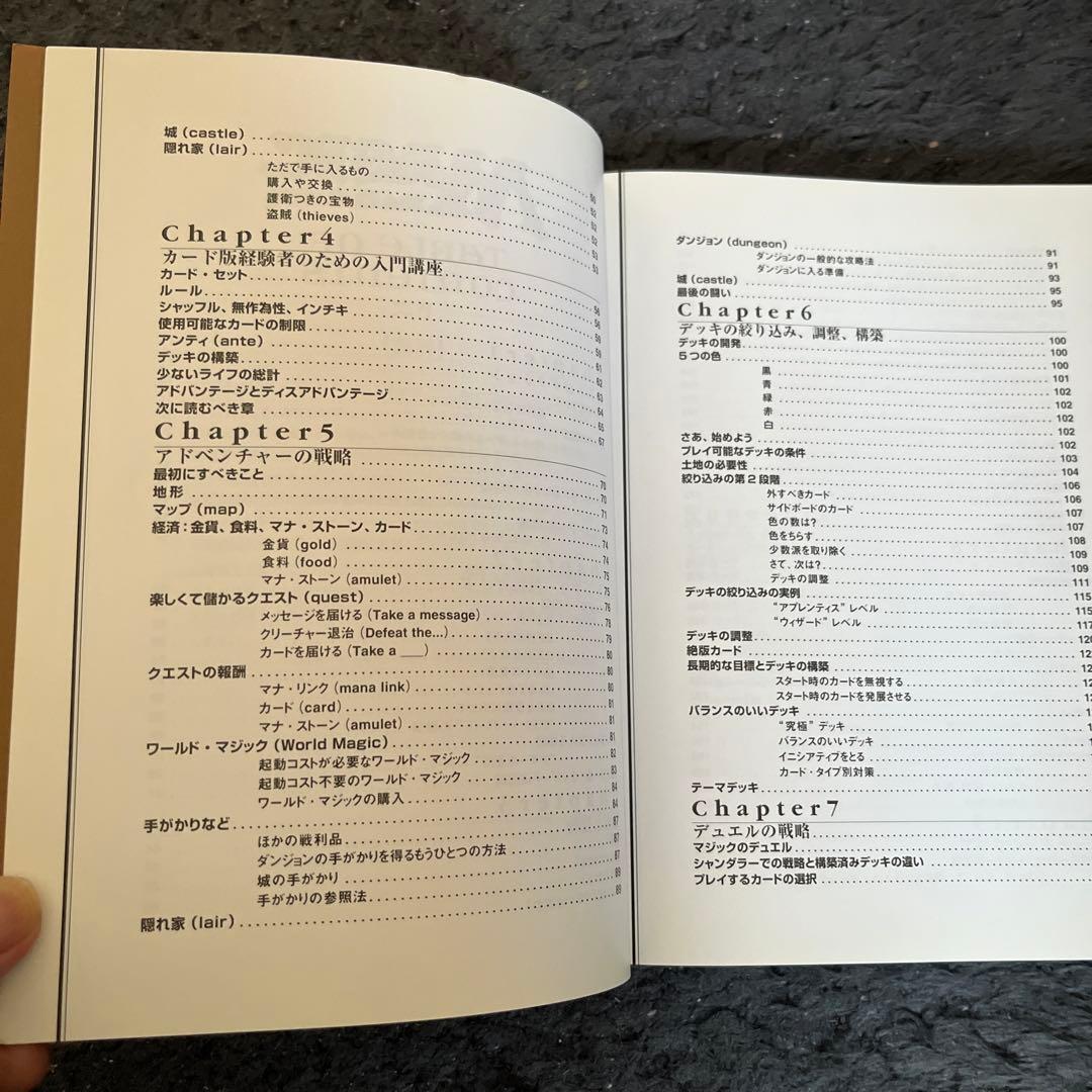 完全日本語版 MTG MICRO PROSE 書籍とのセット販売