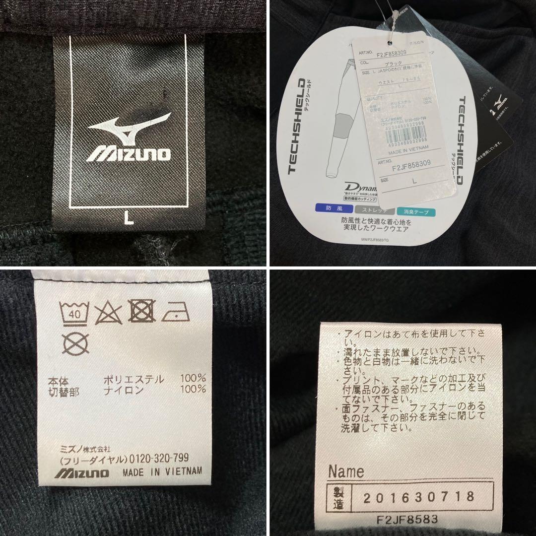 02M794◯ Mizuno 新品未使用 テックシールド 裏起毛 トレーニング