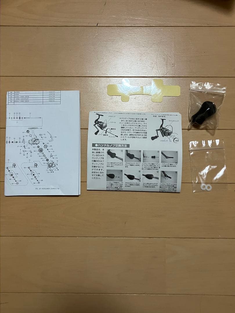 フルーガー　パトリアークXT 2500SLG