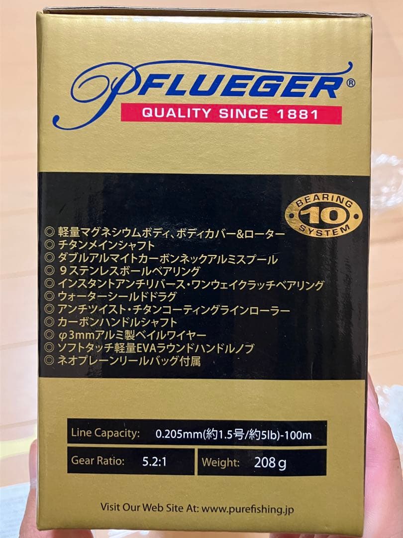 フルーガー　パトリアークXT 2500SLG