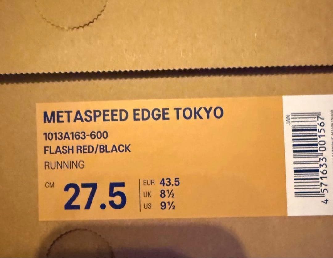 SPEED EDGE TOKYO新品 27.5cm メタスピード