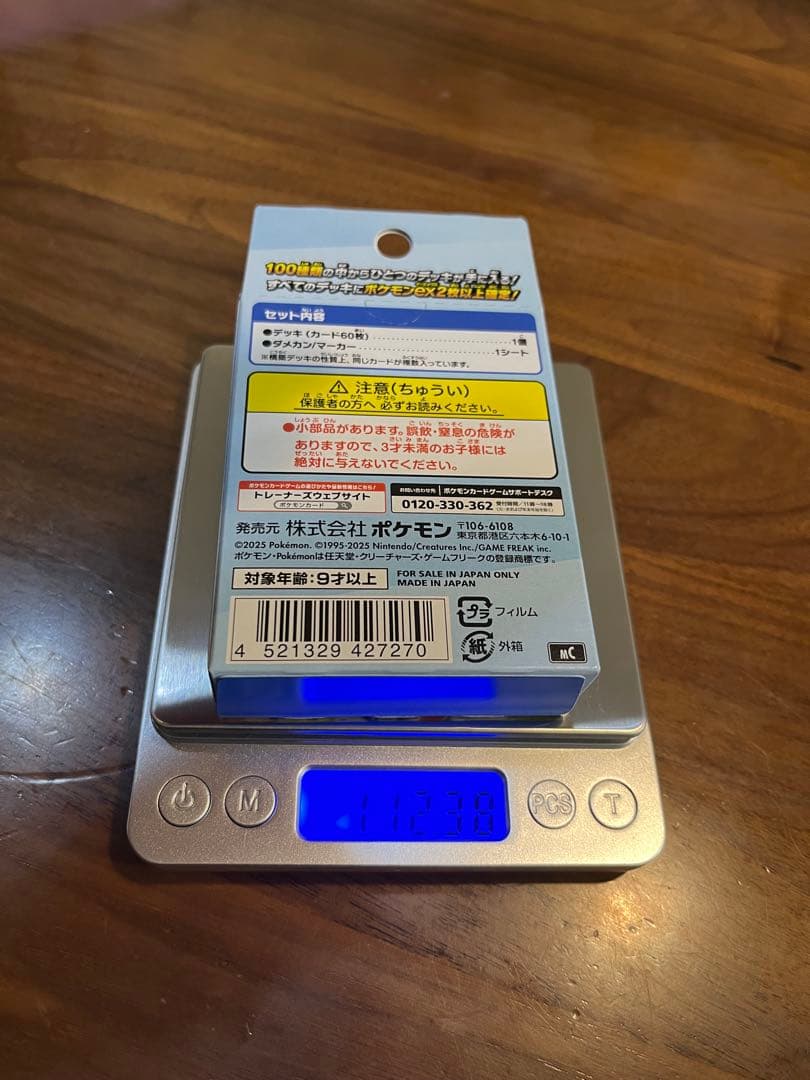 ポケモンカードゲーム スタートデッキ100 未開封　高重量　112g以上
