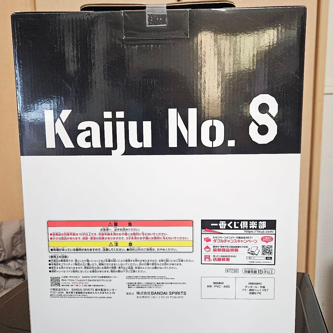 怪獣八号　一番くじ　鳴海弦 フィギュア A賞　新品未開封