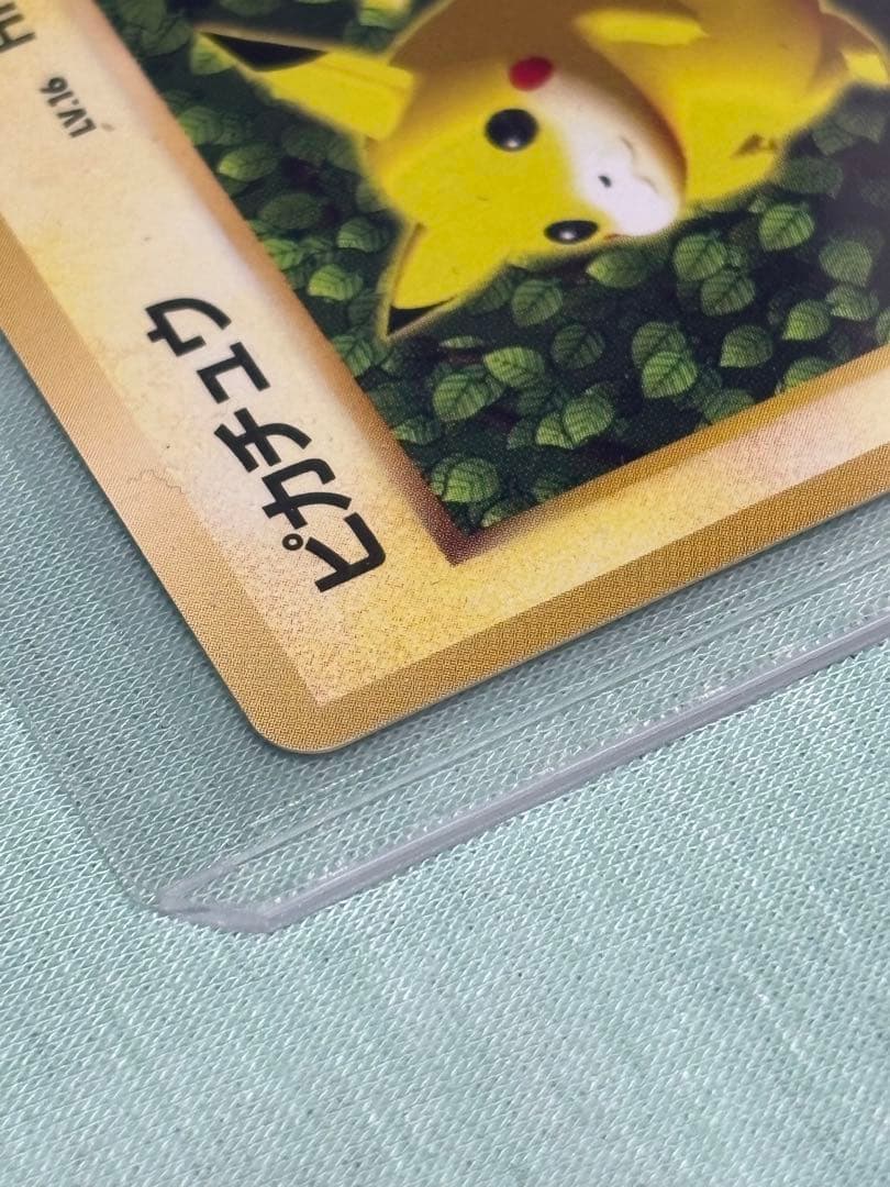 ピカチュウ_「すぐわかるポケモンカードの遊びかた」 おまけカード 光沢なし