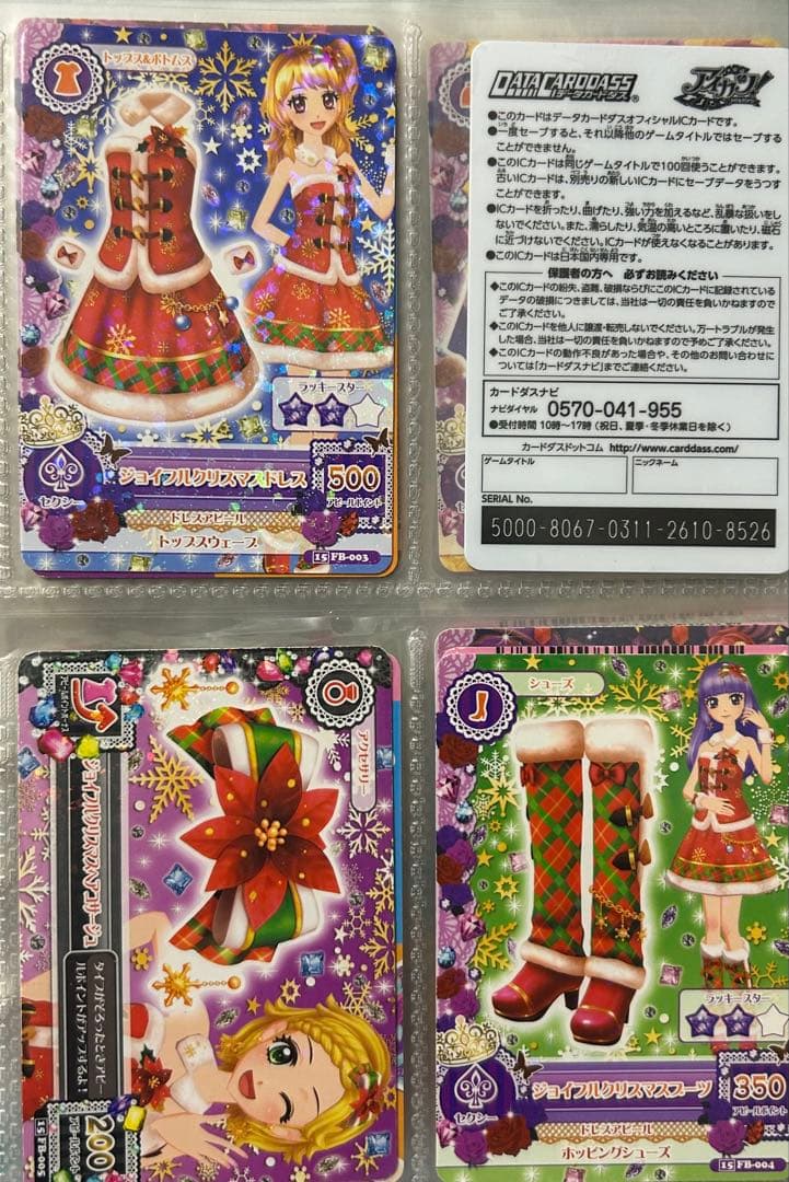 アイカツカード　バラ売り⭕️