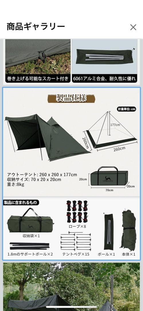 TOMOUNT ワンポールテント