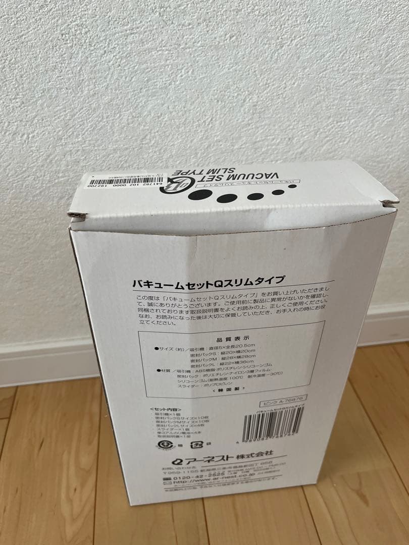 バキュームセットQスリムタイプ・Qコンテナー3個組
