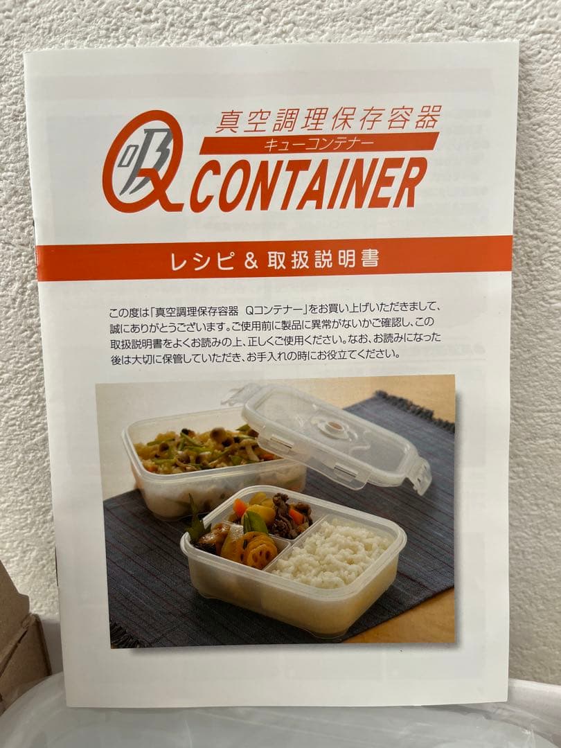 バキュームセットQスリムタイプ・Qコンテナー3個組