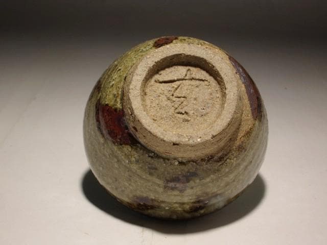 加藤唐九郎　唐津風盃　温かみのある作品 s258