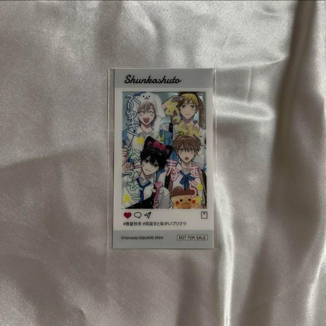 春夏秋冬系男子 アクリルジオラマ (特典付き)
