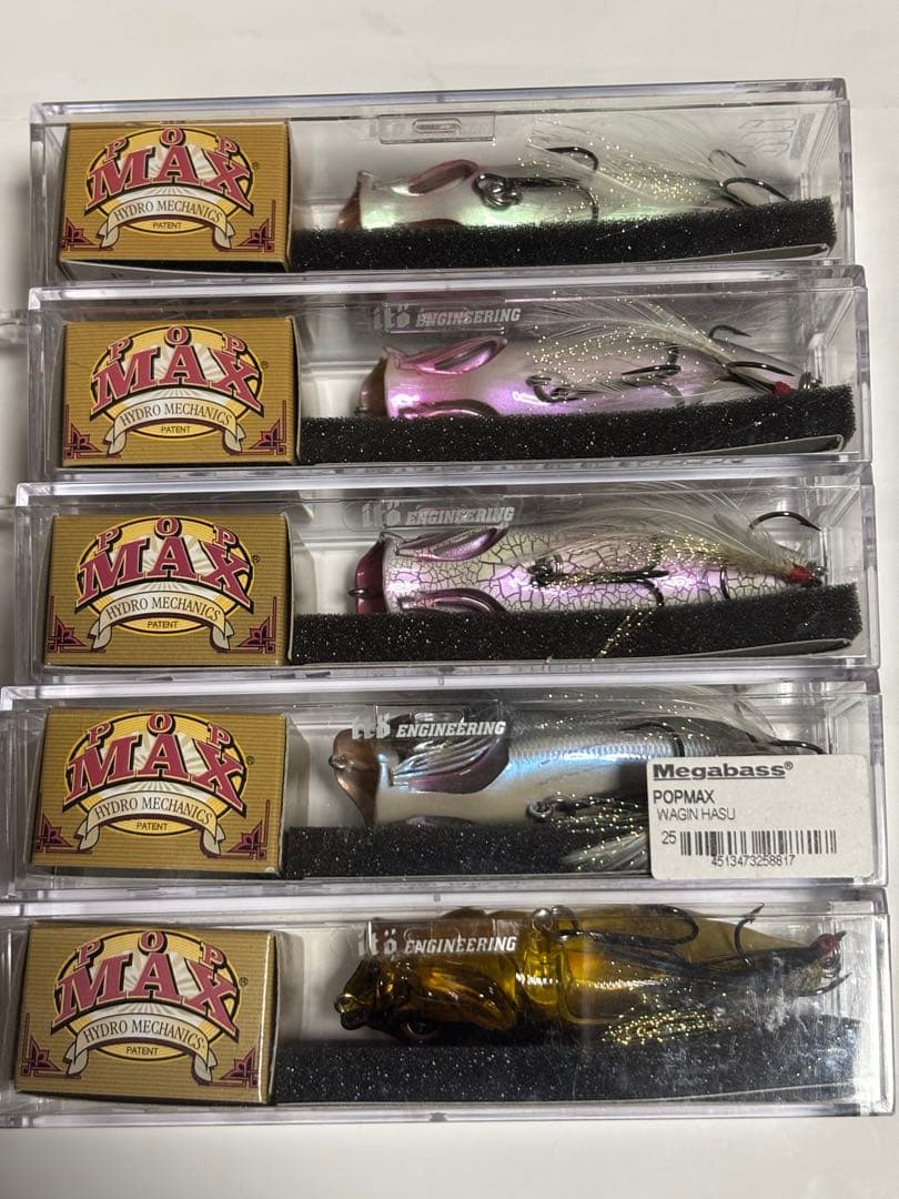 メガバス ルアー セット ポップマックス オールド 希少 激レア