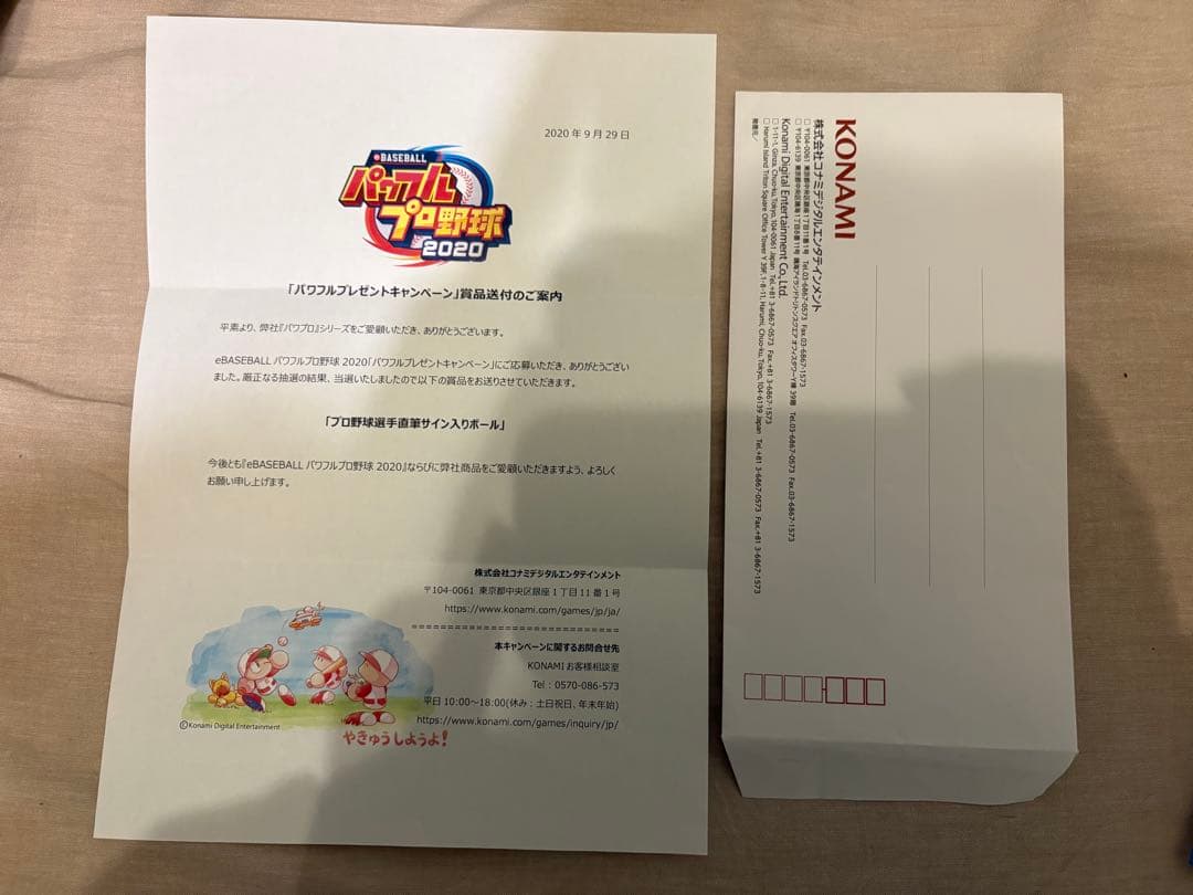 【超激レア/当選2名非売品】楽天4選手直筆サインボール（松井・則本・銀次・田中）