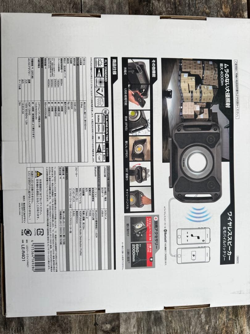 Tajima LE-R401 充電式LEDライト