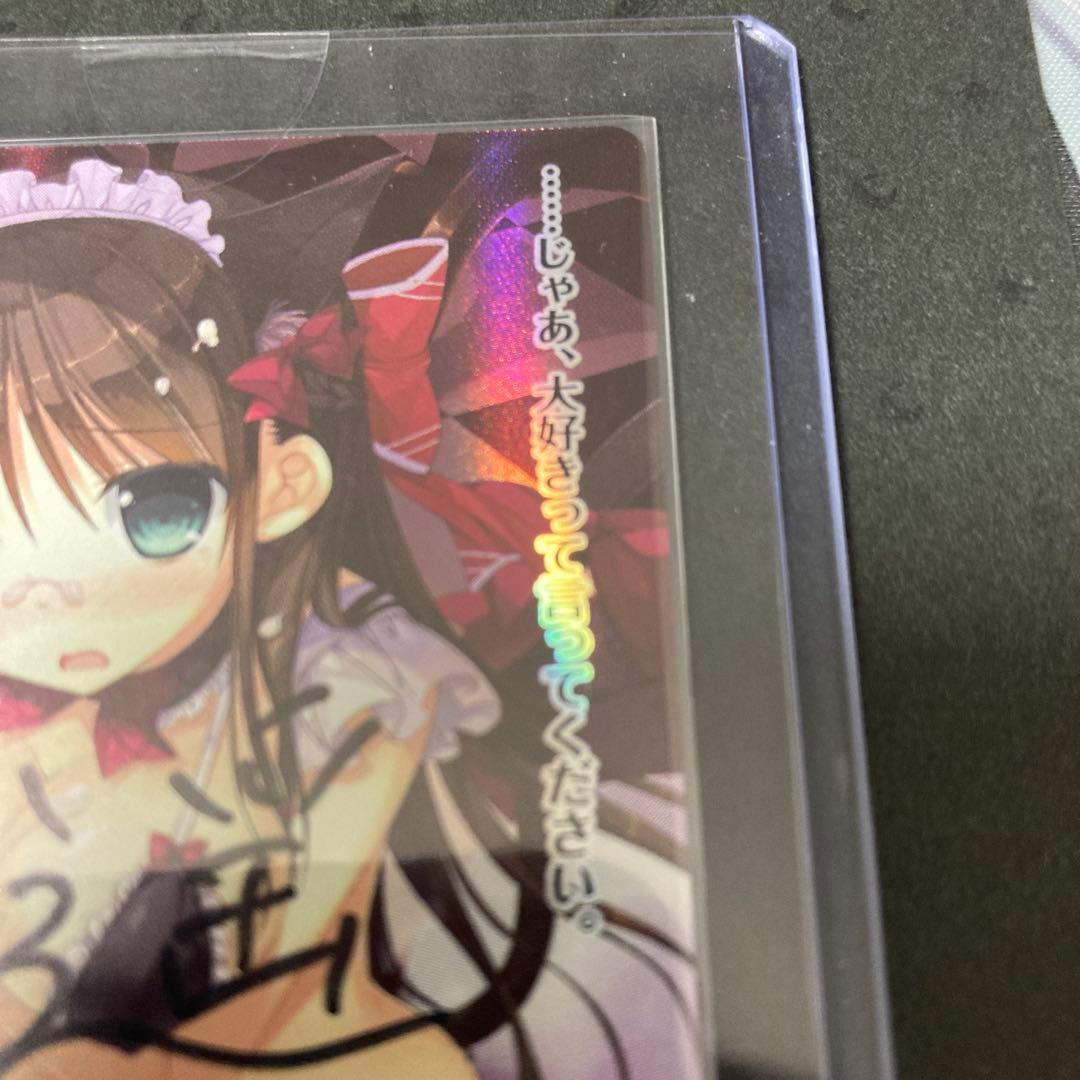 lycee リセ ま〜まれぇど 倉賀野聖良 遥そら 直筆サインカード
