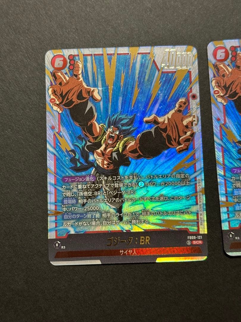 ドラゴンボール　フュージョンワールド FB09-121 SCR ゴジータ：BR