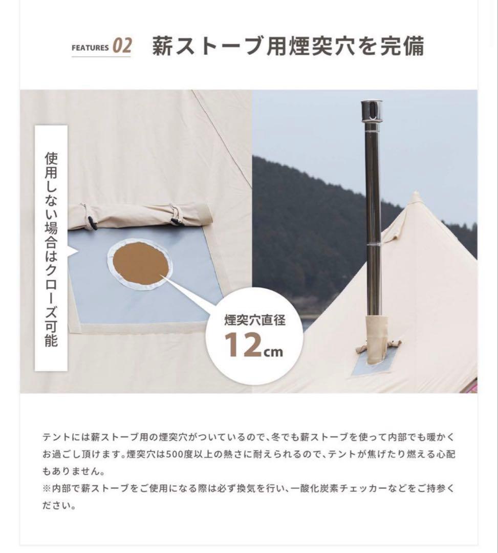 【美品】 スモア s'more ベル型テントBello 400
