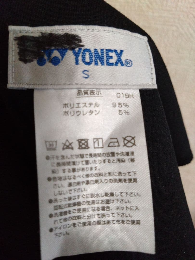 YONEX ヨネックス ウォームアップウェア上下セット ウェアLパンツS