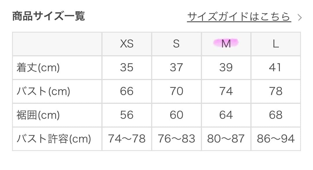 【SUKALA】シャインストレッチアシンメトリーブラトップ （Mサイズ）