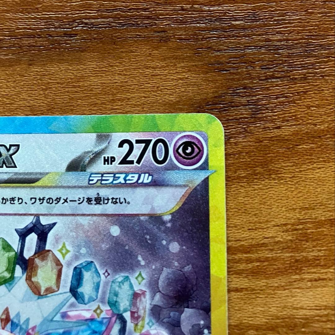 ポケモンカード　エーフィex SAR SV8a テラスタルフェスex