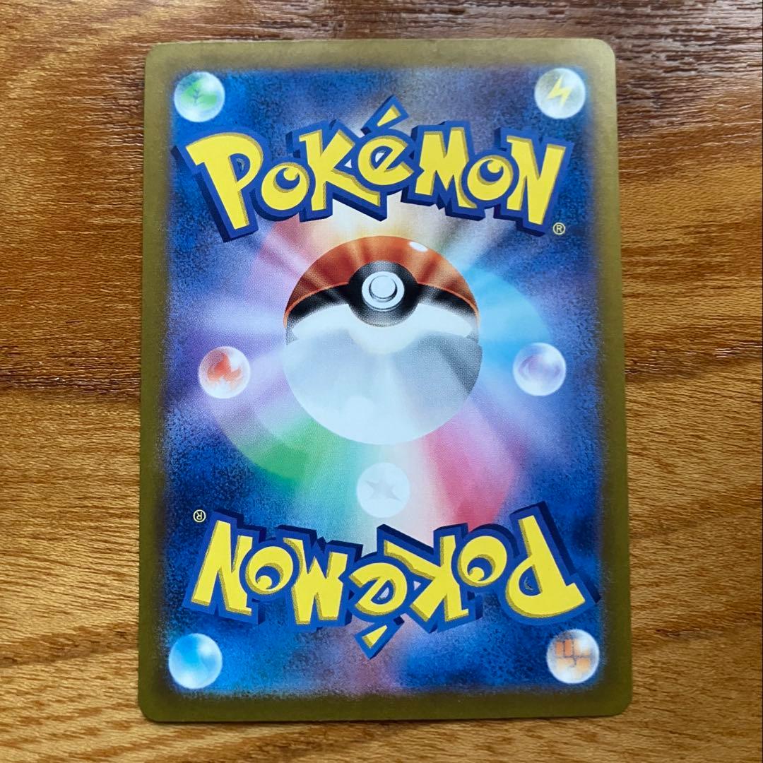 ポケモンカード　エーフィex SAR SV8a テラスタルフェスex