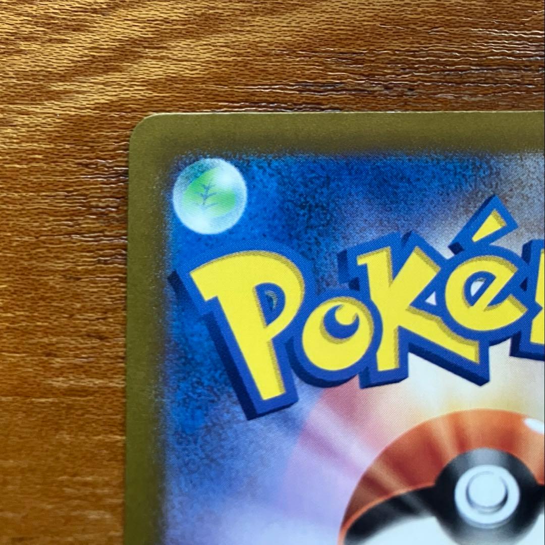 ポケモンカード　エーフィex SAR SV8a テラスタルフェスex