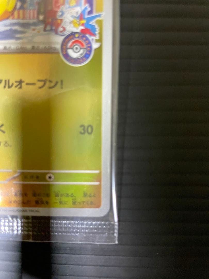 【2枚セット】フクオカ・トウホクのピカチュウ SV-P プロモ
