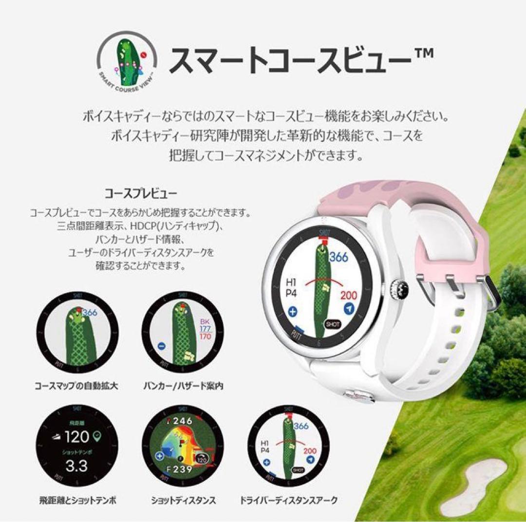 ☆新品 ボイスキャディ T9 ミニーマウスエディション GPS ゴルフ ウォッチ