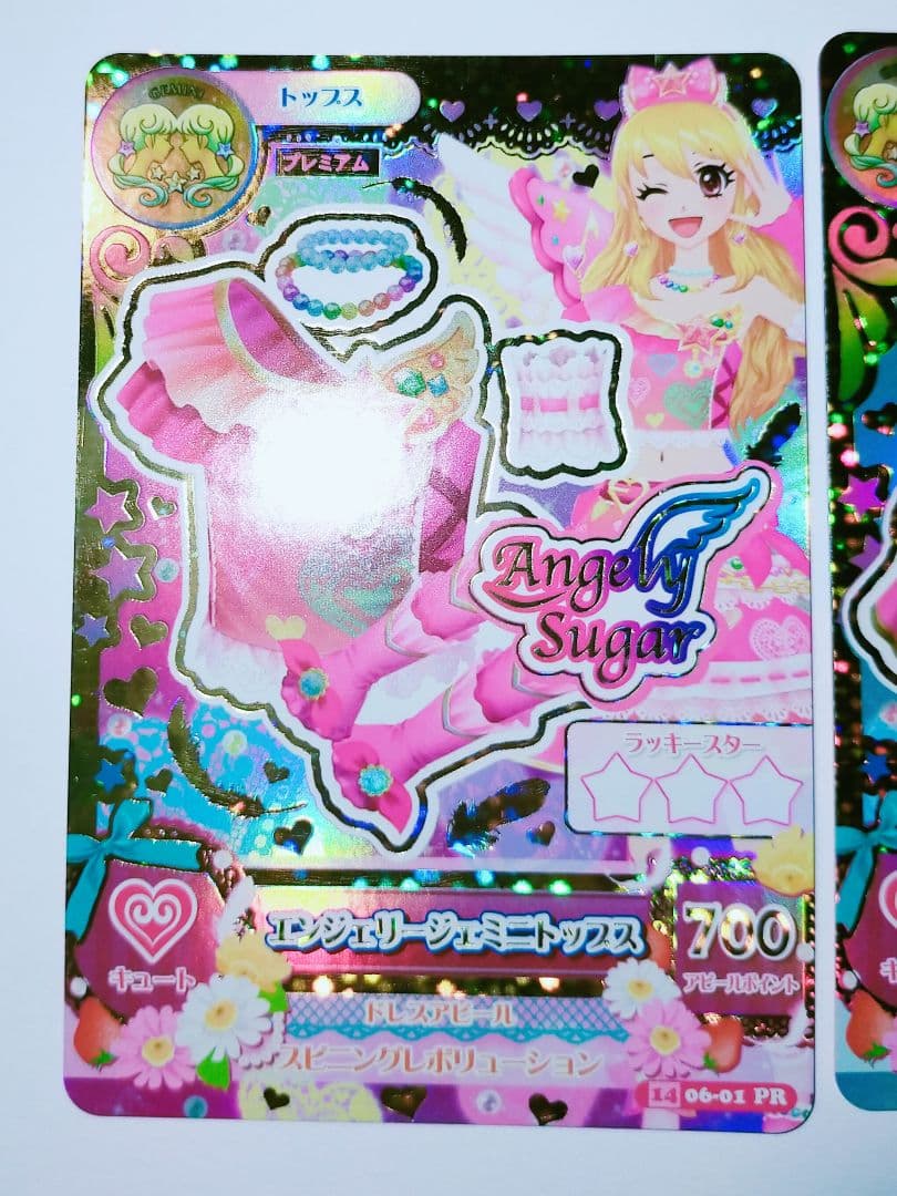 アイカツ Angel Sugar エンジェリージェミニセット