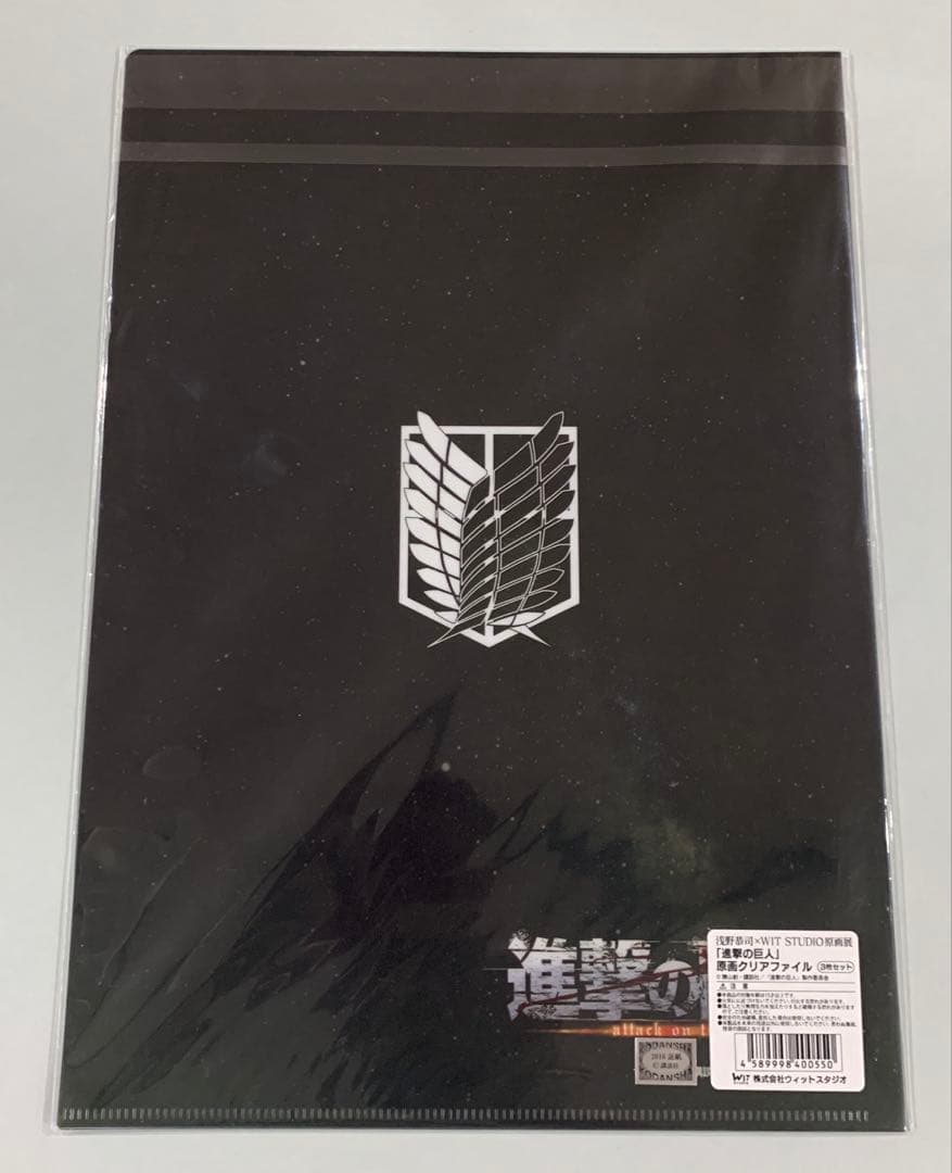 ☆進撃の巨人　浅野恭司×WIT STUDIO原画展　クリアファイル 3枚セット