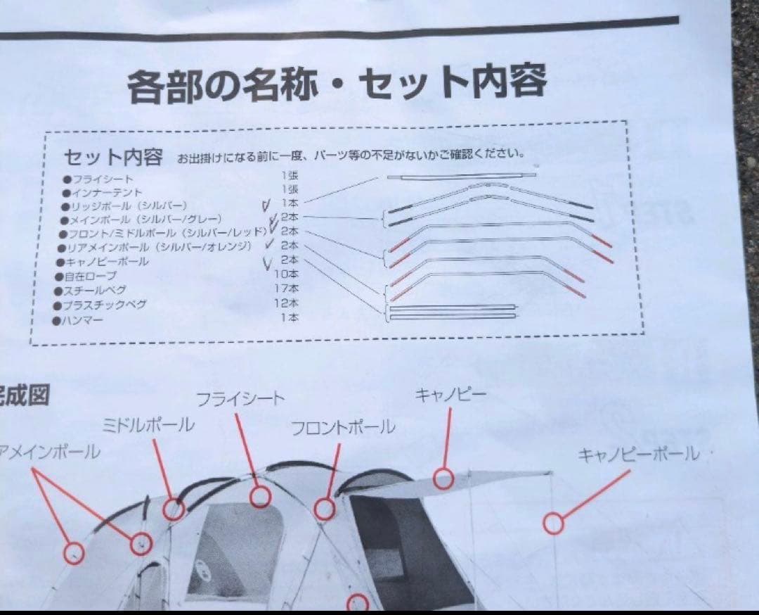 【希少】コールマン アテナスクリーン2ルームハウス