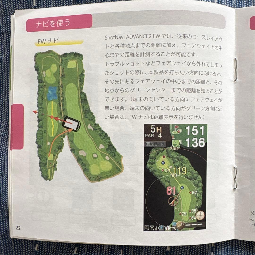 Shot Navi ADVANCE 2FW ゴルフ用距離計