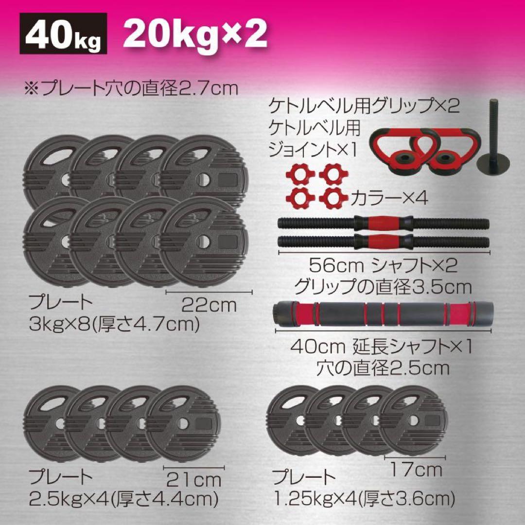 【新品】可変式ダンベル 20kg 2個 4way ケトルベル バーベル 筋トレ